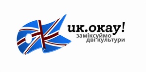 uk-okay